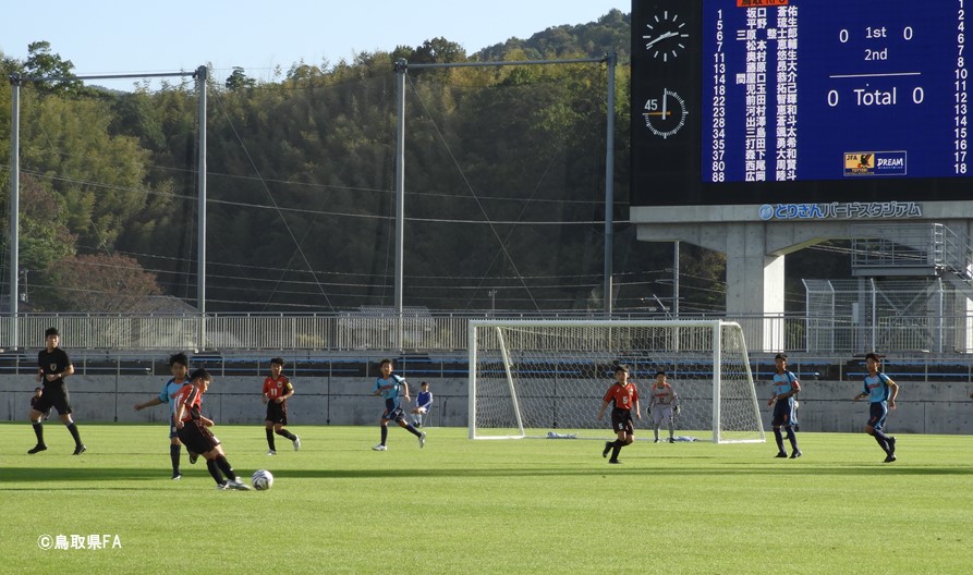 Jfa 第43回全日本u 12サッカー選手権大会 鳥取県大会 一般財団法人 鳥取県サッカー協会