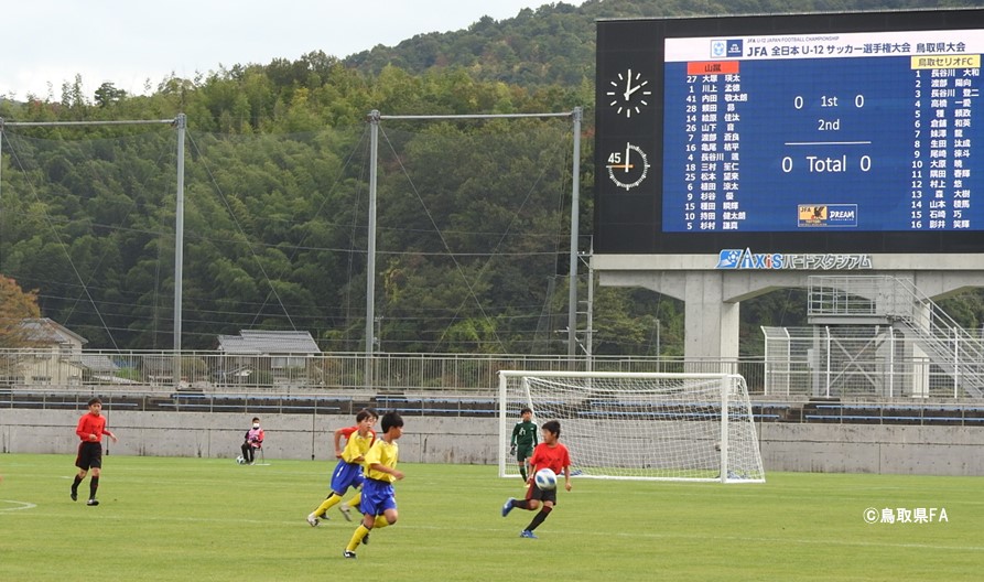 全国大会 Jfa 第44回全日本u 12サッカー選手権大会 鳥取県大会 一般財団法人 鳥取県サッカー協会 全国大会 Jfa 第44回全日本u 12サッカー選手権大会 鳥取県大会 一般財団法人 鳥取県サッカー協会
