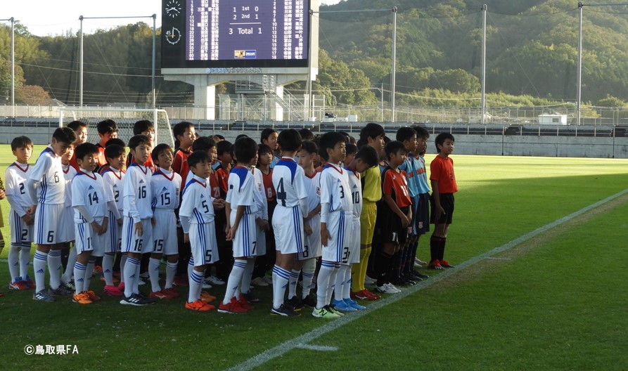 Jfa 第43回全日本u 12サッカー選手権大会 鳥取県大会 一般財団法人 鳥取県サッカー協会
