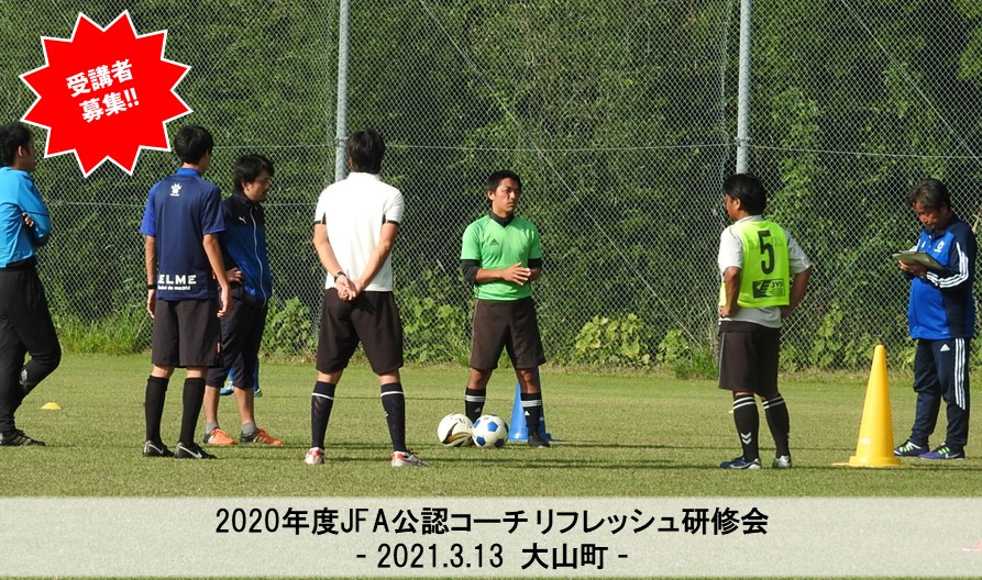 記事一覧 一般財団法人 鳥取県サッカー協会 Part 2 記事一覧 一般財団法人 鳥取県サッカー協会 Part 2