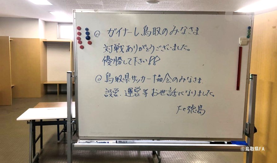 天皇杯 Jfa 第101回全日本サッカー選手権大会 1回戦 一般財団法人 鳥取県サッカー協会