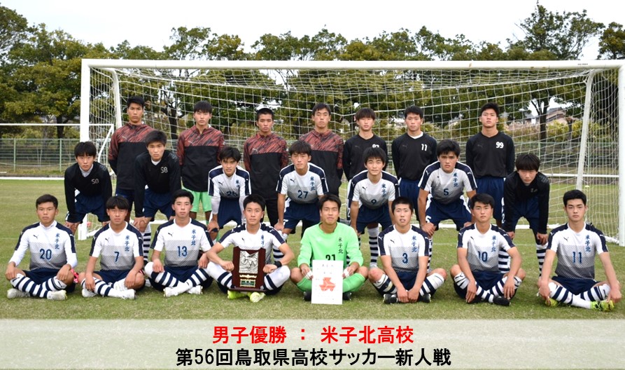 側溝 集中的な 懐疑論 広島 県 高校 サッカー 新人 戦 Kanedennis Jp