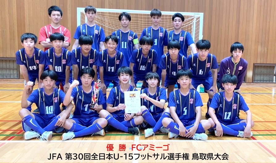 20240602｜U15フットサル