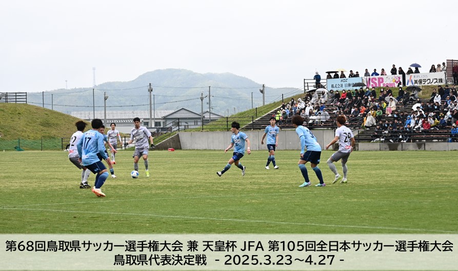 2025.03｜県選手権