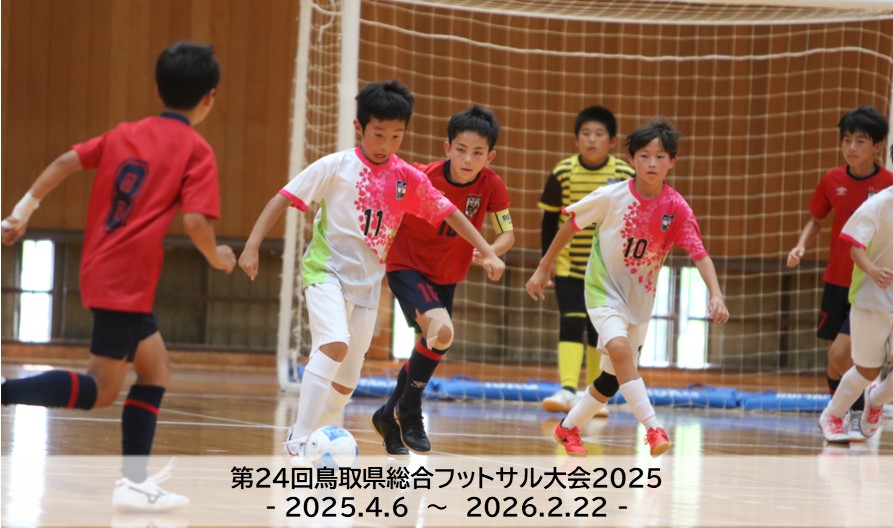 2025.04｜県総合F