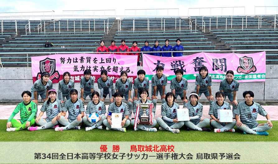2025.10｜全日本高校女子選手権