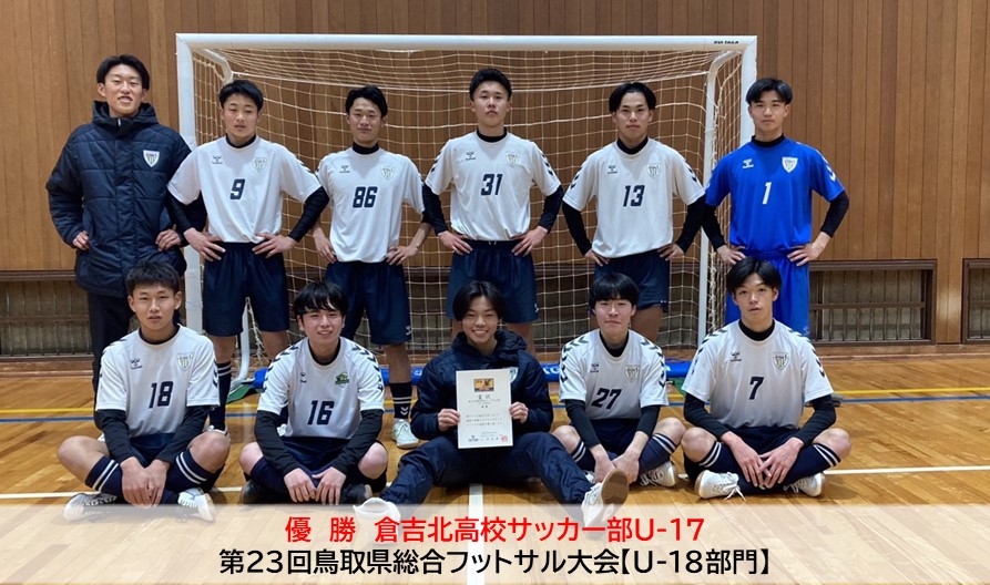202502｜U18総合F
