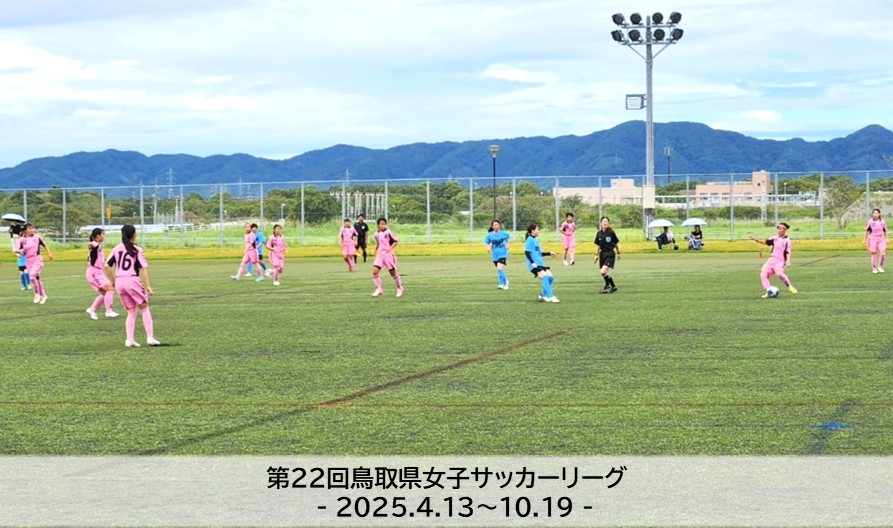 20250413｜女子L