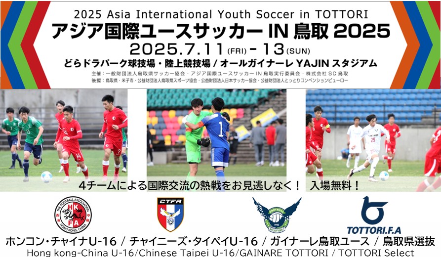 20250711｜asiayouth