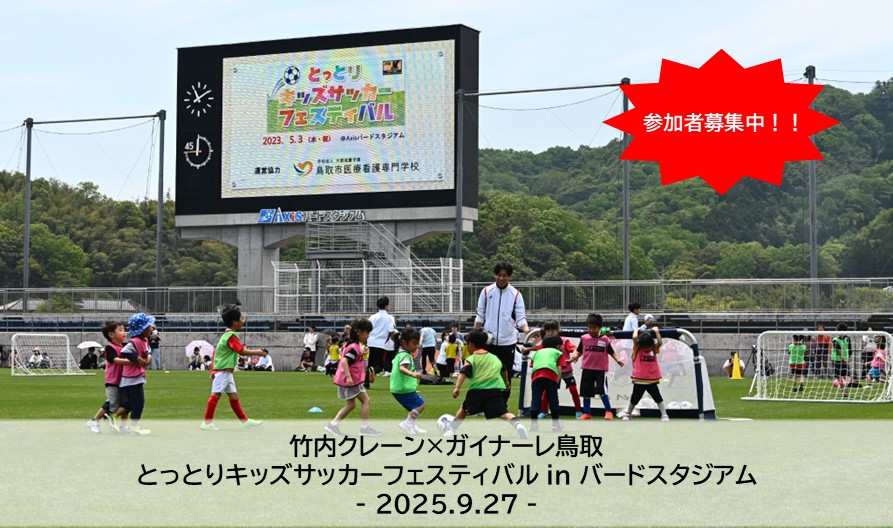 20250927｜キッズフェス