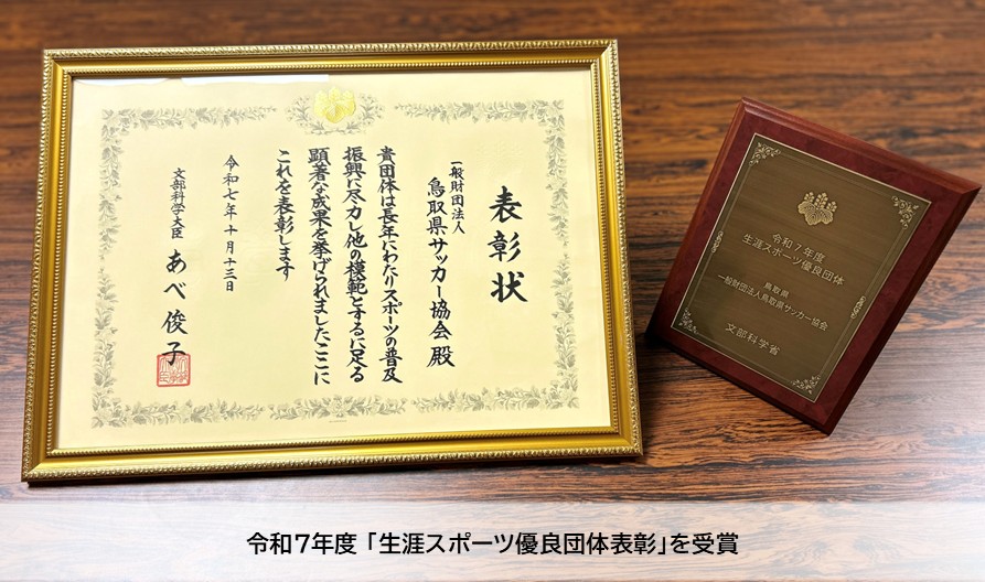 20251016｜文科大臣