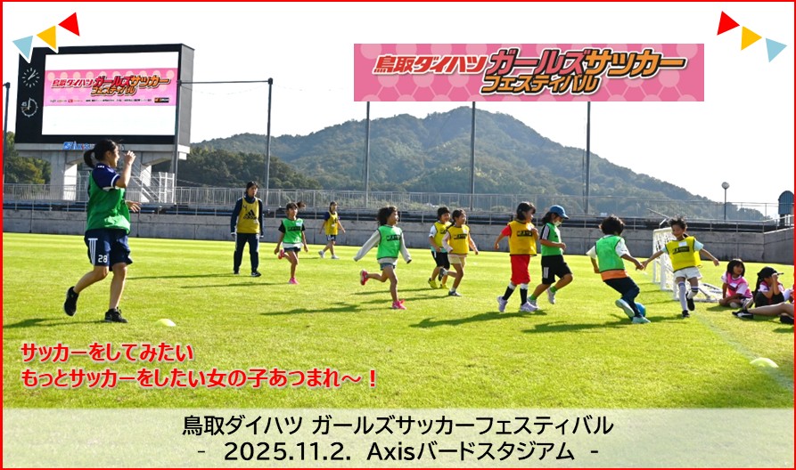 20251102｜女子フェスティバル