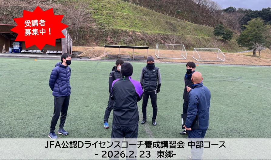 202602｜Dライセンス