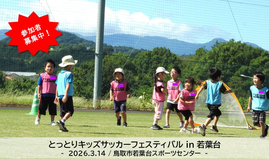 20260314｜若葉台キッズフェス