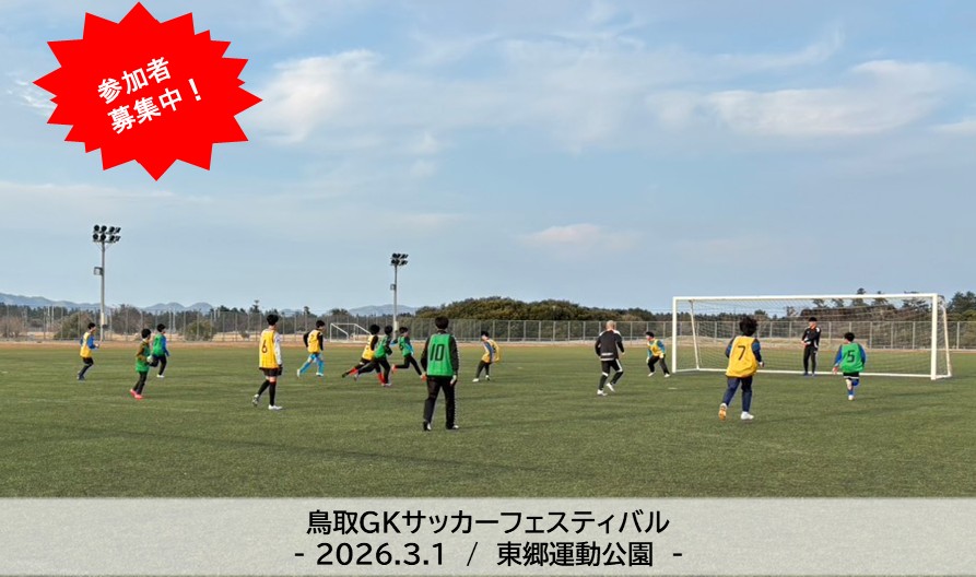 202603｜GKフェス②