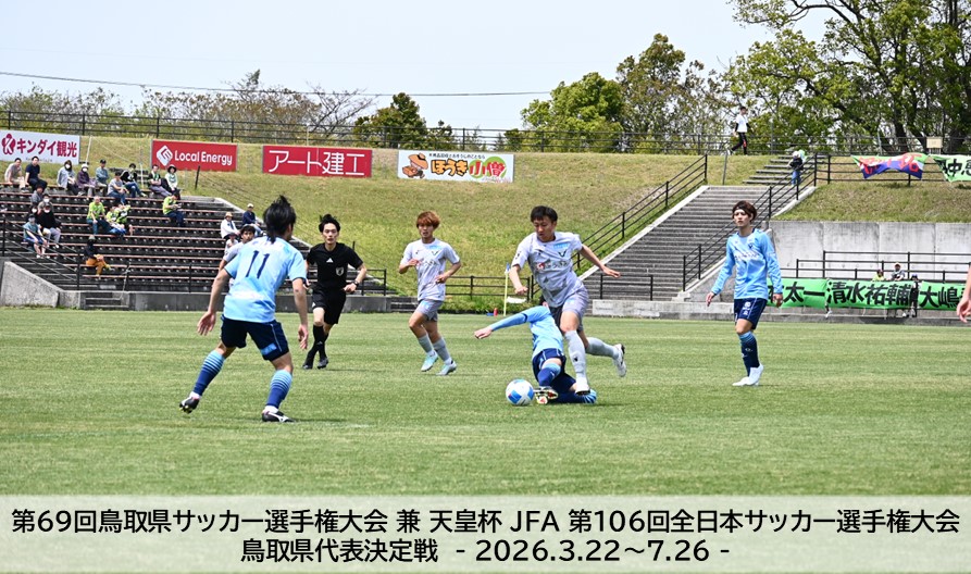 202605｜県選手権