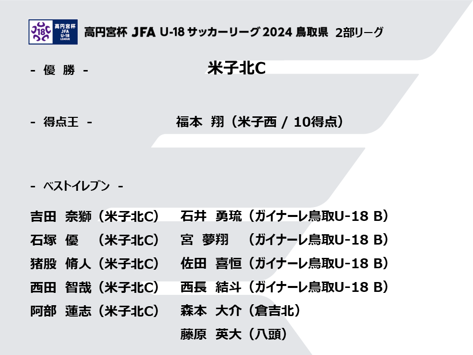 2部