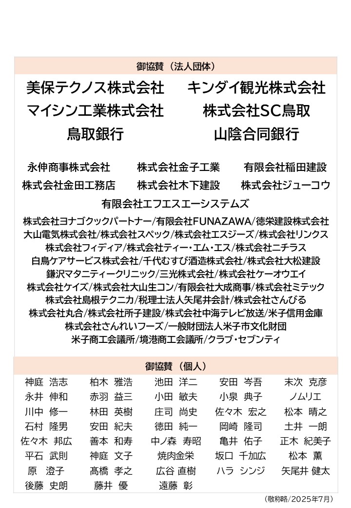 supporters5