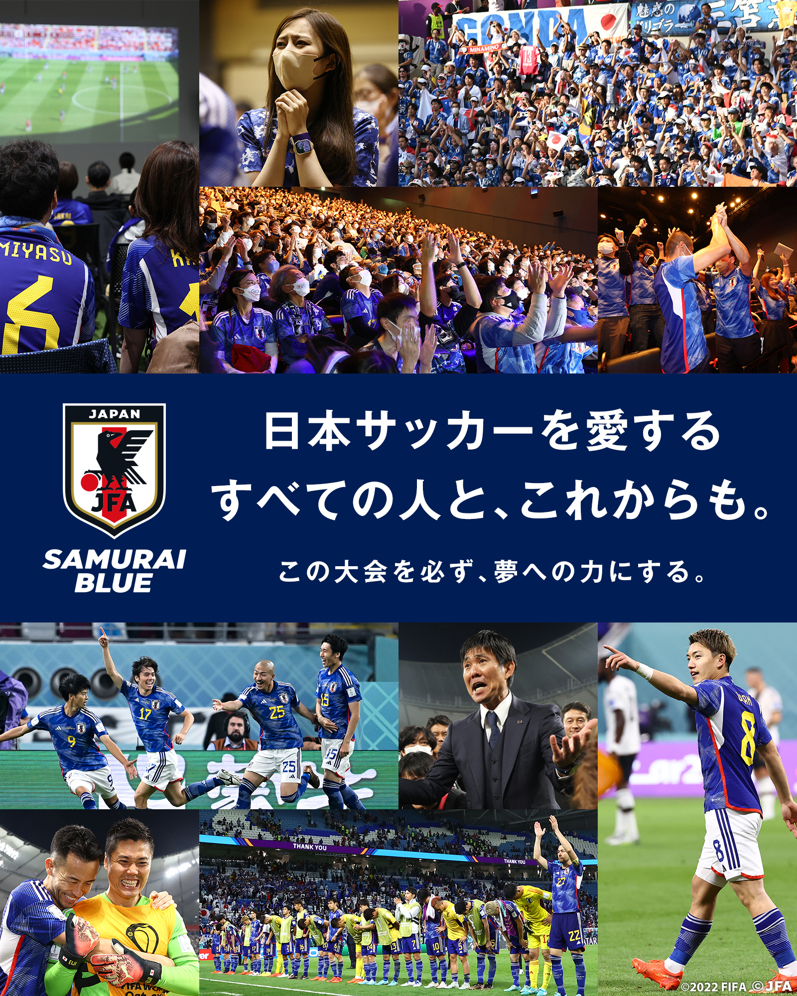 サッカー　ワールドカップ　カタール大会　記念切手 FIFAワールドカップカタール2022 | 一般財団法人 鳥取県サッカー協会