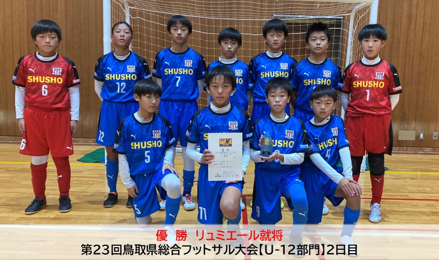 【2日目】12月15日_優勝：リュミエール就将
