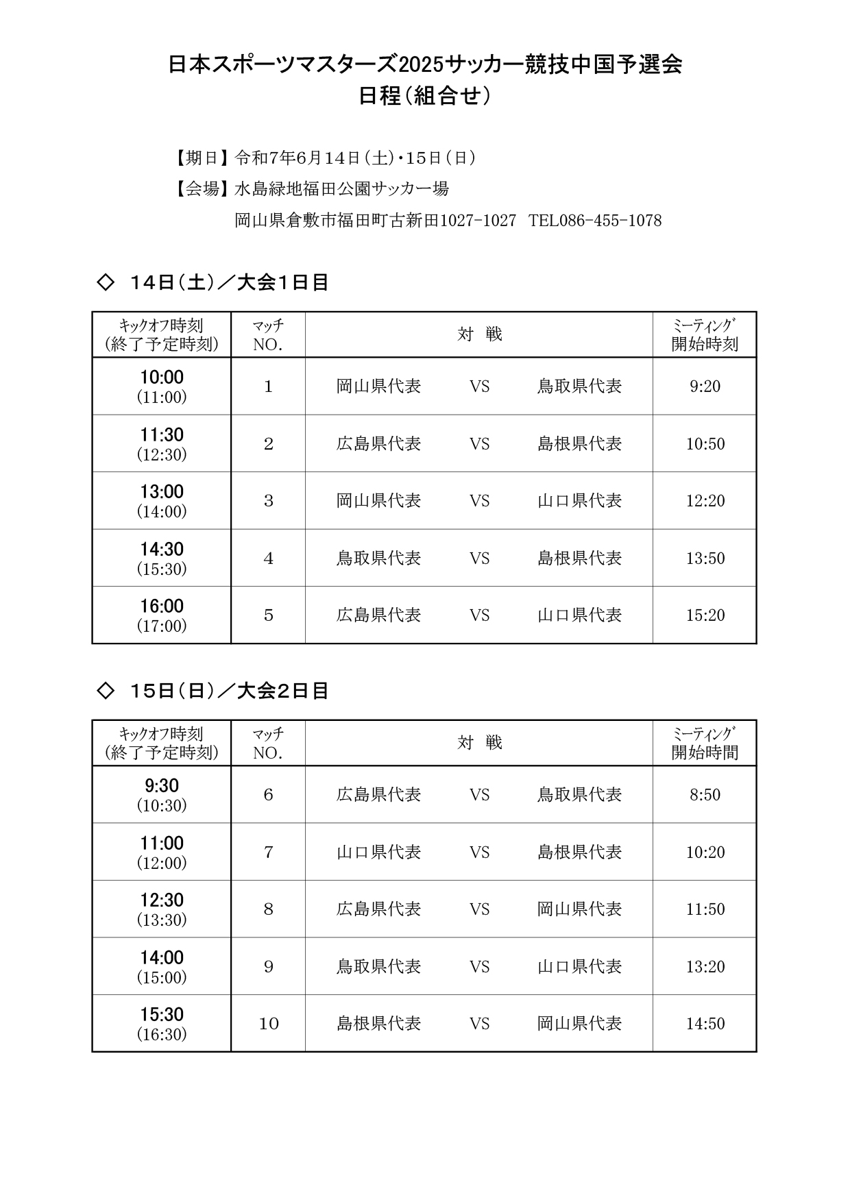名称未設定-1_アートボード 1
