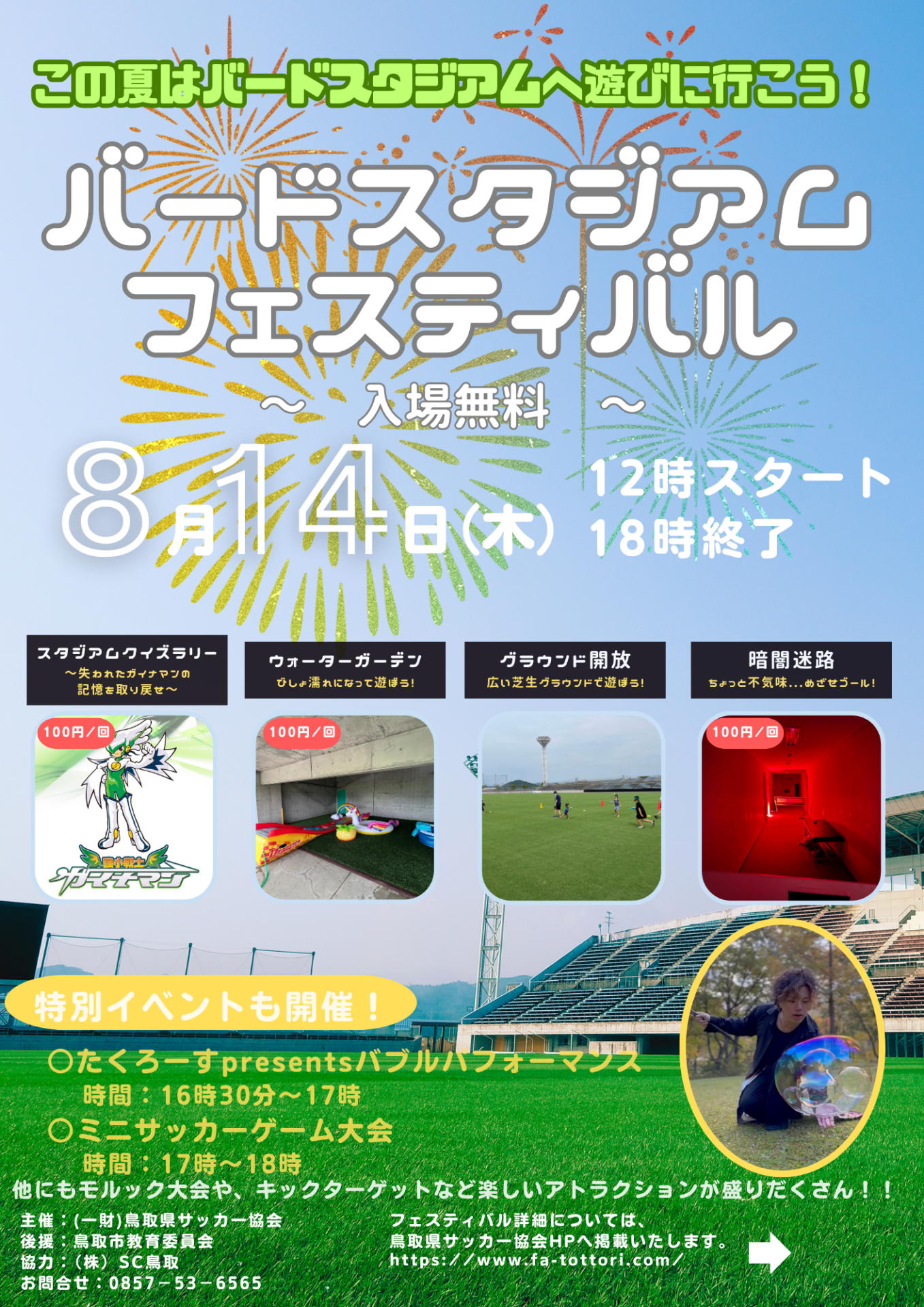 黒 夜 シンプル 夏フェス 音楽祭 キャンプ イベント チラシ A4